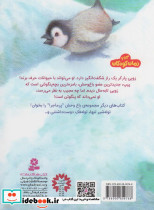 باغ وحش پر ماجرا 2 - تصویر 2