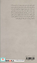 معجزه معلق - تصویر 2