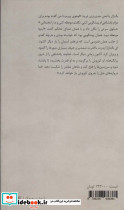 شکیبا نشر شهرستان ادب - تصویر 2