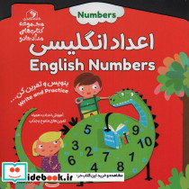 اعداد انگلیسی بنویس و تمرین کن