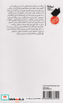 هم زمانی - تصویر 2