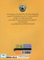 ضربه ذهنی - تصویر 2