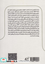 تالکت پارسنز و جامعه پذیری خانوادگی - تصویر 2