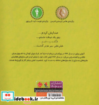 یک پارک و چند صدا - تصویر 2