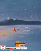 آنچه خواهم ساخت - تصویر 2