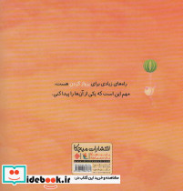 من می توانم نشر مبتکران - تصویر 2