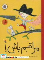 مراقبم باش نشر میچکا