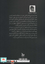 هانا آرنت نشر چلچله - تصویر 2