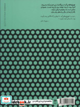 چرخ زمان 1 - تصویر 2