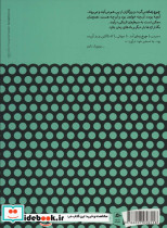 چرخ زمان 2 - تصویر 2
