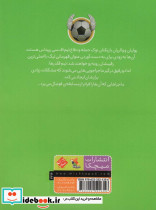 پیروزی پر دردسر - تصویر 2