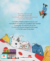 آقای زیر تختی - تصویر 2