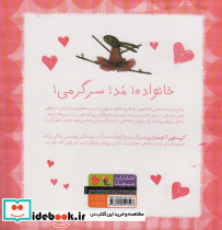 بانی دوست داشتنی - تصویر 2
