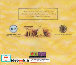 چه کسی قایق را غرق کرد - تصویر 2