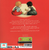 ایمی و لوئیس - تصویر 2