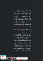 مشروعیت عصر مدرن - تصویر 2