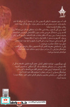گل اسکلتی - تصویر 2