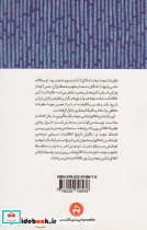 اخلاق شناسی نیچه - تصویر 2