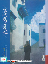 درباره ی مادرم