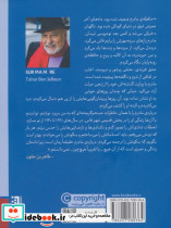 درباره ی مادرم - تصویر 2