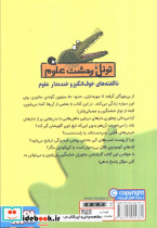 جانوران خشمگین - تصویر 2