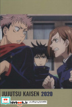 دفتر طراحی JUJUTSU KAISEN 2020