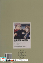 دفتر طراحی JUJUTSU KAISEN 2020 - تصویر 2