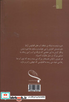 آشیانه - تصویر 2