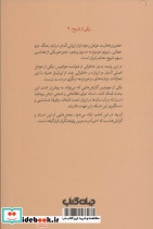 ستون پنجم نشر جهان کتاب - تصویر 2