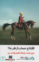 ماهنامه کتاب تراژدی 1 - تصویر 2