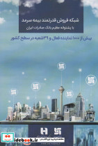 ماهنامه کتاب تراژدی 4 - تصویر 3