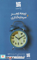 ماهنامه کتاب تراژدی 5 - تصویر 2