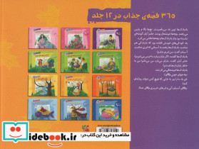 باران و نقاشی های خانم آبان و 29 قصه ی دیگر - تصویر 2