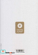 گفتمان موثر سازمانی - تصویر 2