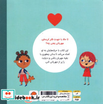 مهربانی نشر مهرسا - تصویر 2