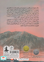 آخرین خرس - تصویر 2