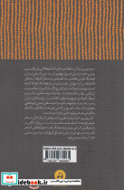 خاطره سکوت مجموعه شعر - تصویر 2
