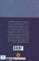 نقشی از خیال - تصویر 2