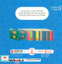 توپک احترام از فوت و فن زندگی - تصویر 2