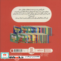 نینجا دیگر عصبی نیست از فوت و فن زندگی - تصویر 2