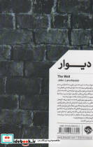 دیوار نشر خوب - تصویر 2