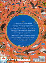 اطلس ماجراجویی جانوران - تصویر 2