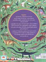 اطلس ماجراجویی دایناسورها - تصویر 2