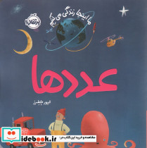 عددها