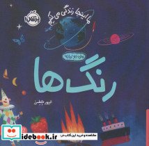 رنگ ها نشر پرتقال