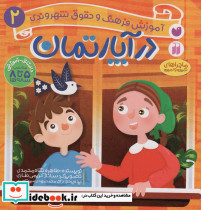 در آپارتمان