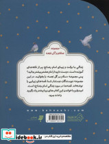 کسی که از او خجالت نمی کشیدم - تصویر 2