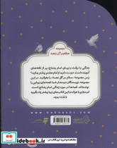 صبح روز هفتم نشر به نشر - تصویر 2