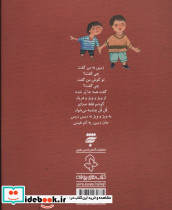 آلودگی صوتی نشر به نشر - تصویر 2