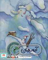 آسمان نشر به نشر